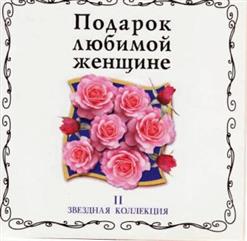 Валерий Меладзе — Не Тревожь Мне Душ, Скрипка...