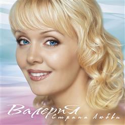Валерия — Была Любовь