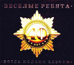 Весёлые ребята — Люди встречаются