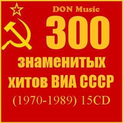 Весёлые ребята — Никогда Не Поверю (1979)