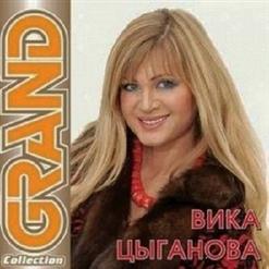 Вика Цыганова — Лето Пьяное