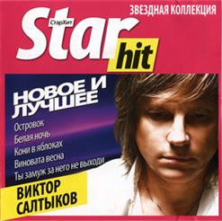 Виктор Салтыков — Осень