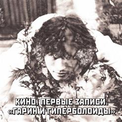 Виктор Цой — Мое Настроение