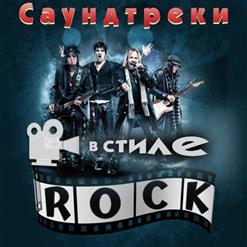 Високосный Год — Тихий Огонек Моей Души (OST Дальнобойщики