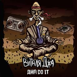 Виталя[Джа] — Faя