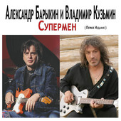 Владимир Кузьмин — Больше не встречу (А. Барыкин, В. Матецкий - И. Кохановский)