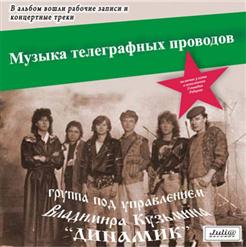 Владимир Кузьмин — Я Без Тебя Пропаду (Г.Рябцев)