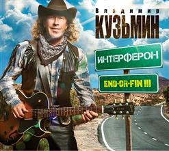 Владимир Кузьмин — Я Вернусь