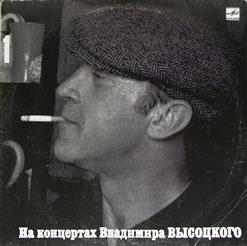 Владимир Высоцкий — Марш Космических Негодяев