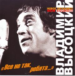 Владимир Высоцкий — Один Музыкант Объяснил Мне Пространно...