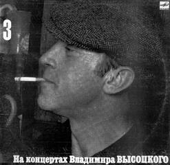 Владимир Высоцкий — Ответ На Письмо