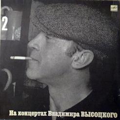 Владимир Высоцкий — Песенка Про Джинна