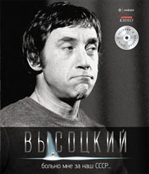 Владимир Высоцкий — Песенка Про Йога