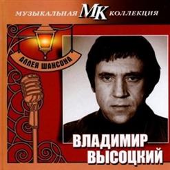 Владимир Высоцкий — Правда Ведь Обидно