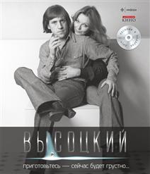 Владимир Высоцкий — Притча О Правде И Лжи
