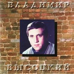 Владимир Высоцкий — Раз пошли на дело, я и Рабинович... (Дополнение)
