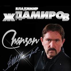 Владимир Ждамиров — Полетела Душа