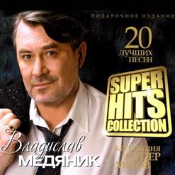 Владислав Медяник — Послушай, Сынок