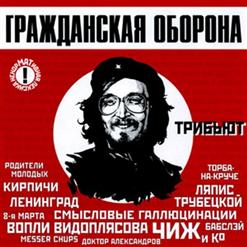Воплі Відоплясова — Попс