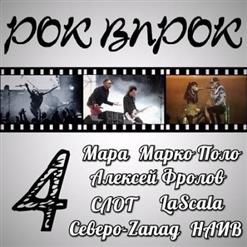 Времени Нет — Паутина
