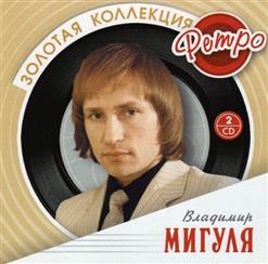 Вячеслав Малежик — Когда мы любим