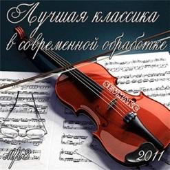 Wolfgang Amadeus Mozart — Piano Sonata In C, 1St Movement