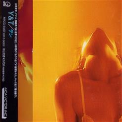 Y & T — Don't Be Afraid Of The Dark