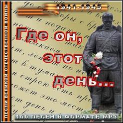 Ян Френкель — Журавли