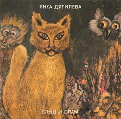 Янка Дягилева — Нюркина Песня