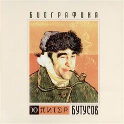 Ю-Питер — Белые пятна