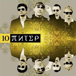 Ю-Питер — Прогулки По Воде