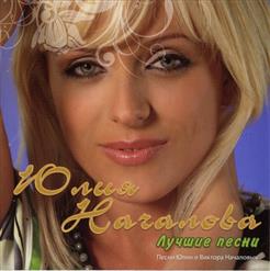Юлия Началова — Герой Не Моего Романа
