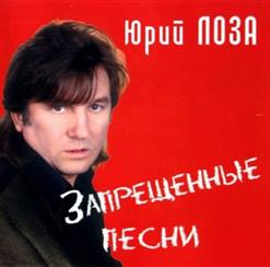 Юрий Лоза — Веселье Новогоднее