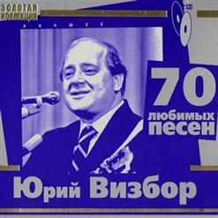 Юрий Визбор — Наполним Музыкой Сердца