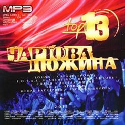 Земфира — Без Шансов