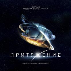 Жак-Энтони — Наш Район