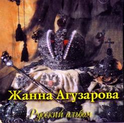 Жанна Агузарова — Один Поцелуй Mоряка