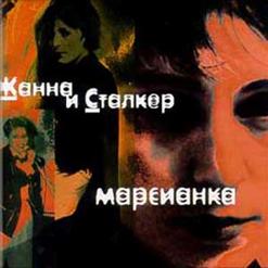Жанна Агузарова — Звезда
