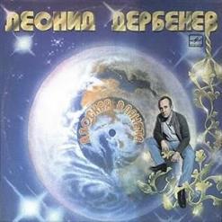 Жанна Рождественская — Гадалка