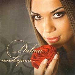 Жека — Прости