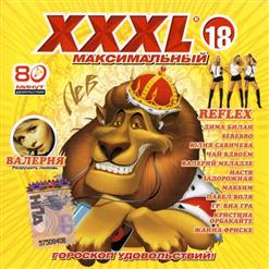 Женя Отрадная — Уходи