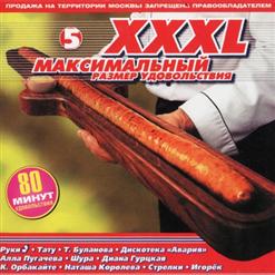 Жуки — Хочется