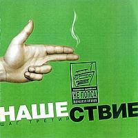 Жуки — Не Спи За Рулем