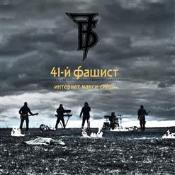 ZNAKI — Ток